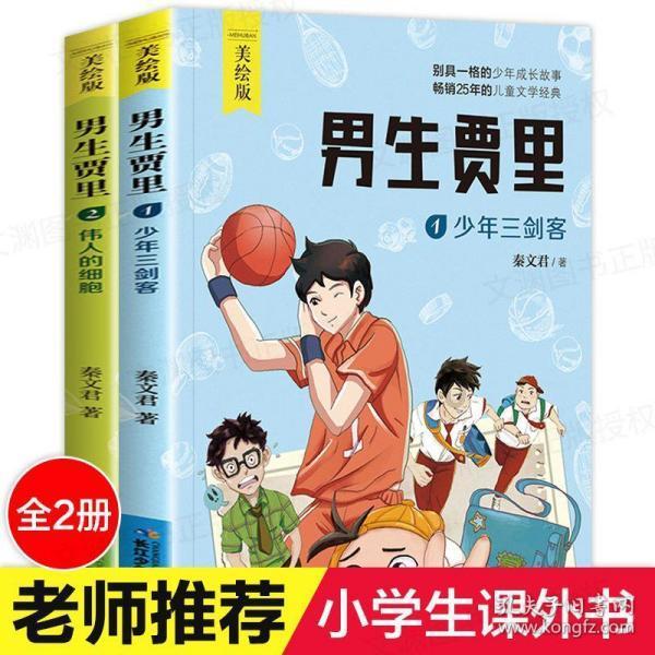 荣耀深蓝,点燃蓉城之夜