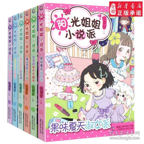 武林立志传